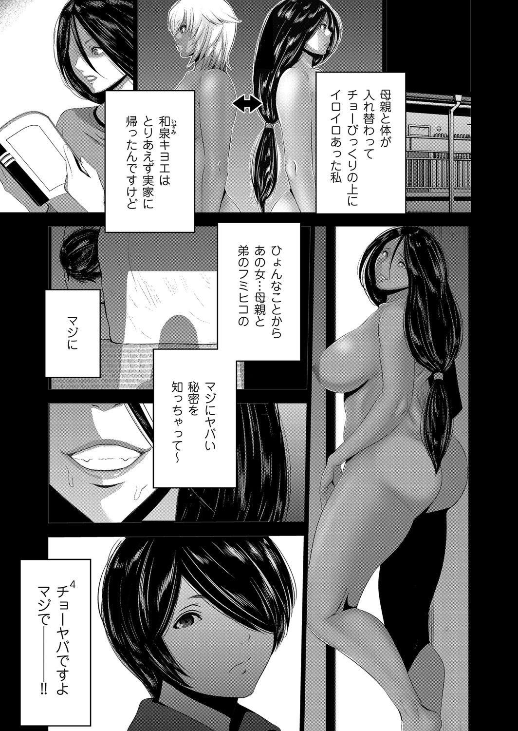 滝れーき エロマンガ 毎日エロ漫画