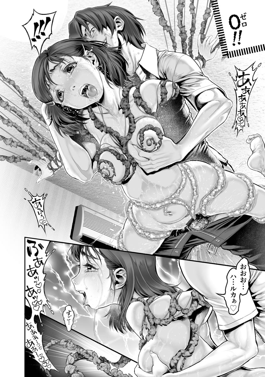 【エロ漫画】ニートが田舎からでてきた巨乳コスプレ女子を逆ナンパ！子供生むためのムチムチボディにセクハラして種付けFUCKで調教し性奴隷にしてしまう 毎日エロ漫画