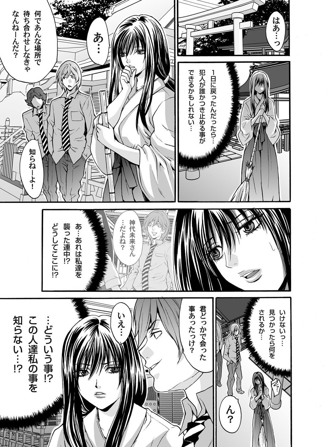 【エロ漫画】万引き常習犯の巨乳JKを捕まえて電マにちんぽで処女まんこにたっぷり中出しのおしおきしまくっちゃう 毎日エロ漫画