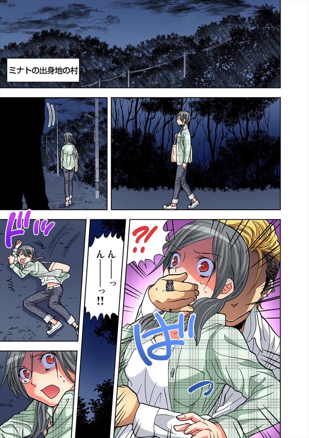 ツキリラン エロマンガ 毎日エロ漫画