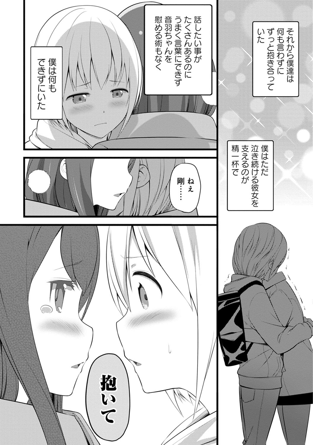 高津 エロマンガ 毎日エロ漫画 - Part 3
