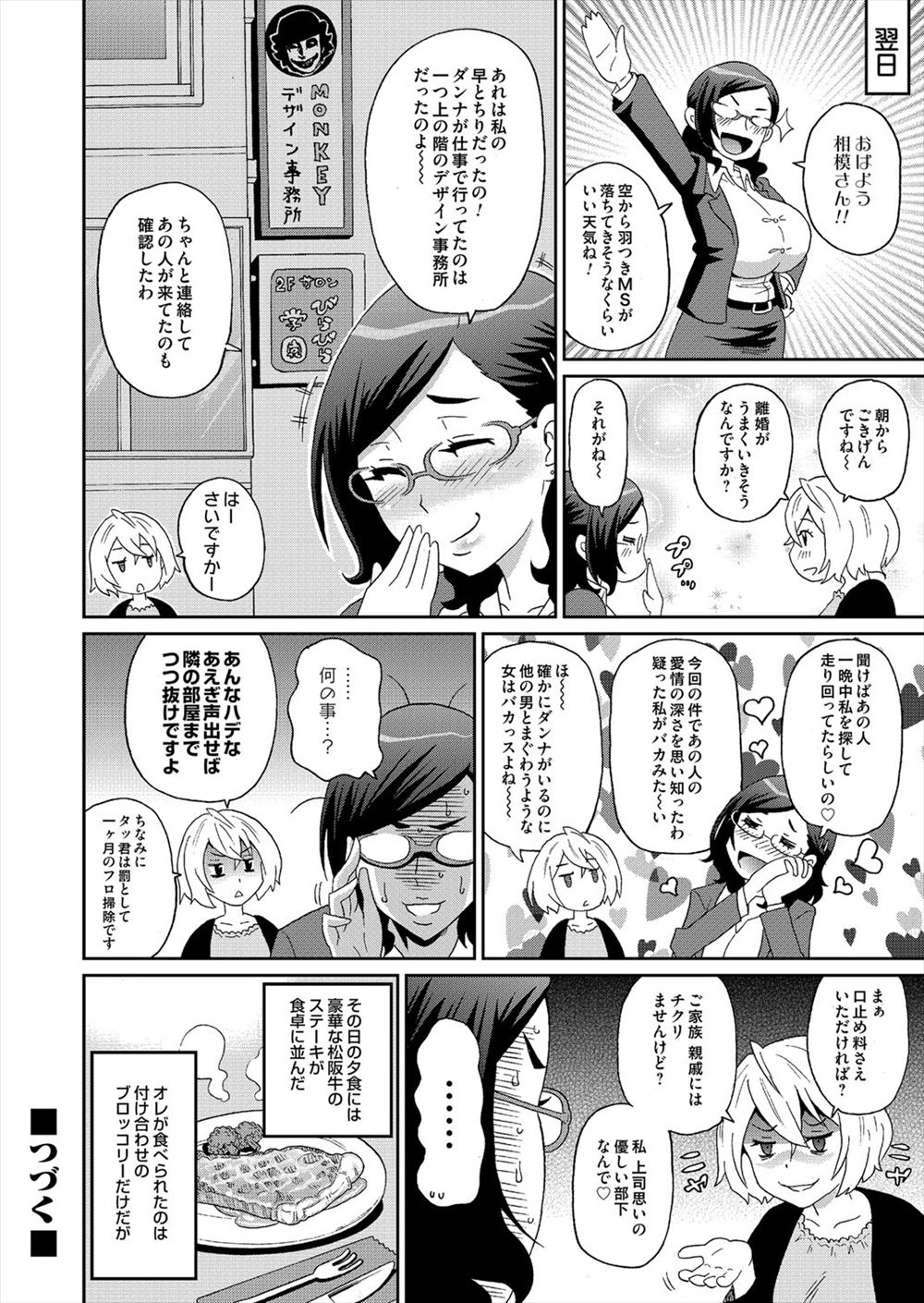 【エロ漫画】工事現場で褐色肌の高飛車ミイラ女を掘り当てて酒で酔い潰して乳も尻もぜんぶむしゃぶりつく男ｗｗ睡姦レイプで三日分の社畜ザーメンを中出ししまくってオナホ扱いする 毎日エロ漫画