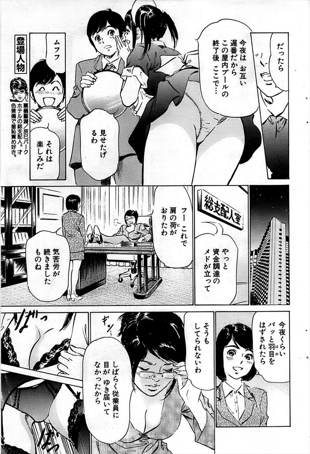【エロ漫画】故郷に帰ってきたら川でびしょ濡れになっている巨乳幼馴染と再会…ノーブラで乳首が透けまくりなので後背位・駅弁で中出しの再会セックスに… エロマンガ 毎日エロ漫画
