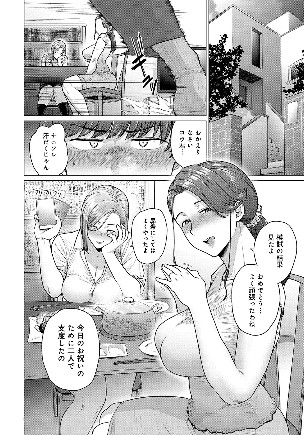 【エロ漫画】 手コキ抜き 盗撮
