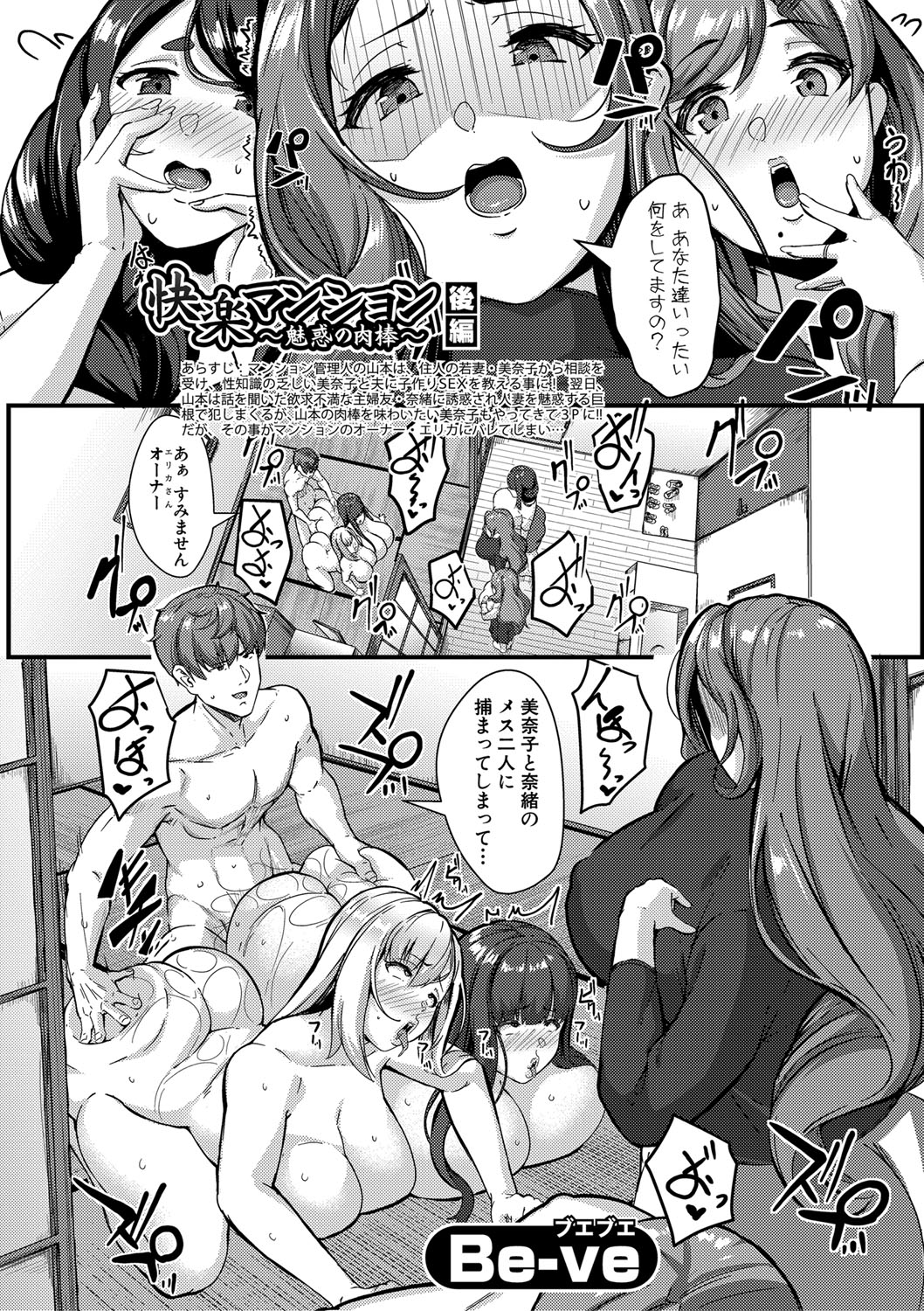 【エロ漫画】慣れてない男子生徒に触れられただけでマンコが大洪水の巨乳女教師…手マンで即陥落したので正常位・後背位ピストンから中出しを受ける学校セックスに… エロマンガ 毎日エロ漫画