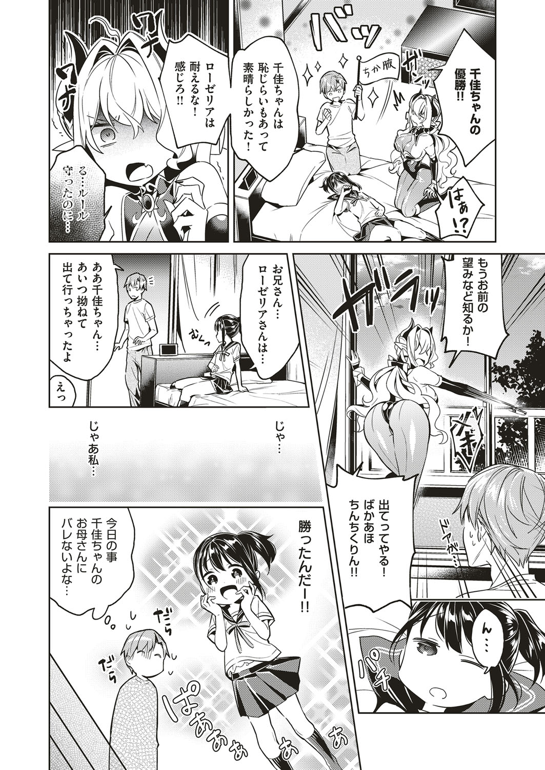 【エロ漫画】卒業前に後輩とセックスしたいオカルト研究会のJK部長がオカルト様を使って後輩と激しい濃厚セックスでフェラもたっぷりでいっぱい中出ししてもらって満足する 毎日エロ漫画