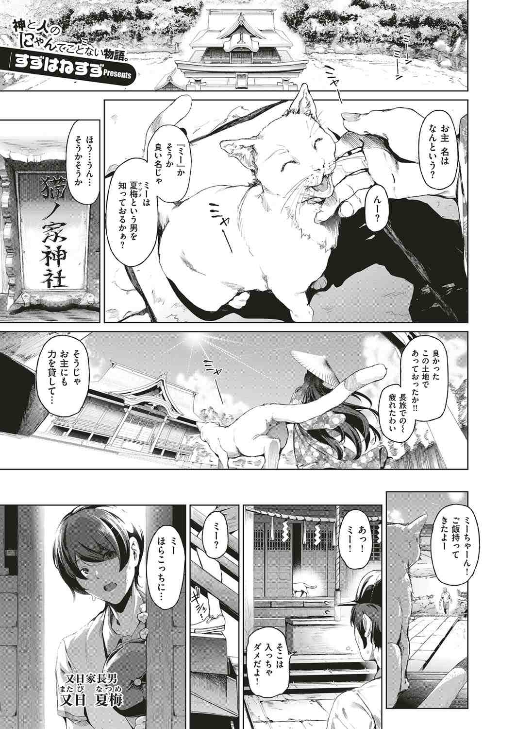 【エロ漫画】巨乳外人くノ一姉妹に襲われ激しい3P姉妹丼セックスで生挿入にアナルもケツ稽古して中出し注ぎまくりで乱れまくる忍者道場の男 毎日エロ漫画