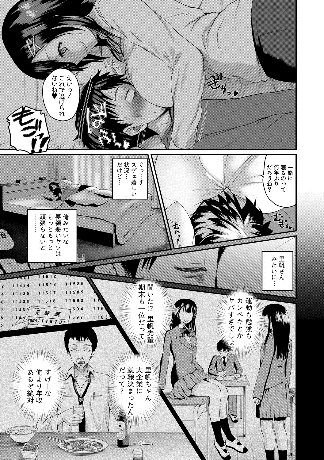 【エロ漫画】褐色肌の転校生がいきなりおっさんにレイプされて友達が襲われてるのに興奮しちゃう男子ｗｗ男子も激しいホモセックスで夢中で中出ししまくる 毎日エロ漫画
