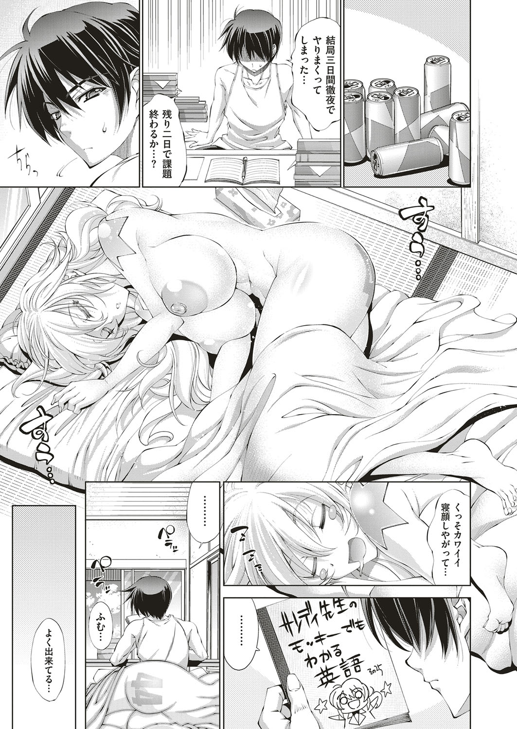 陵辱 エロマンガ 毎日エロ漫画 - Part 50