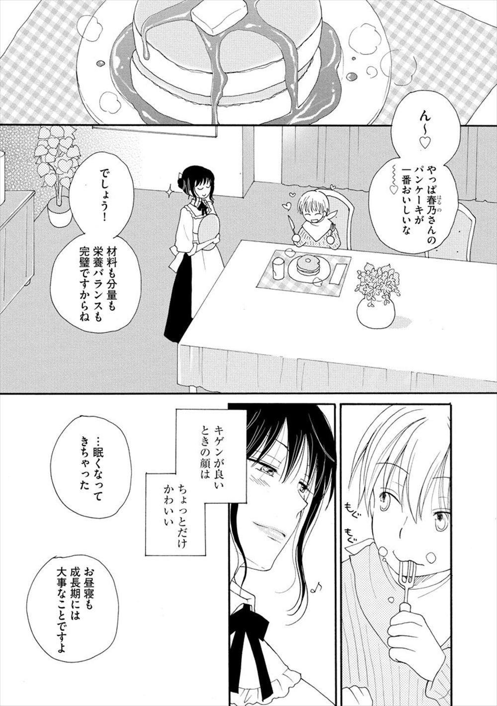 強引 エロマンガ 毎日エロ漫画