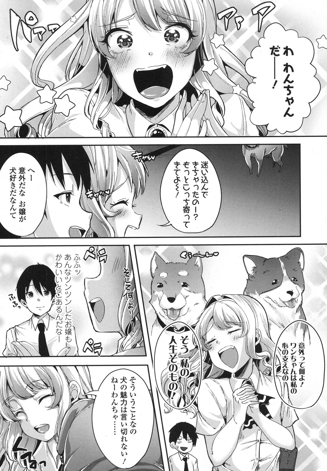 【エロ漫画】学校ではリーダー的存在でSNSでもバズっている巨乳美少女JKが問題児に催眠術をかけられ知らない間に調教されていてメス堕ちしてしまう！ エロマンガ 毎日エロ漫画