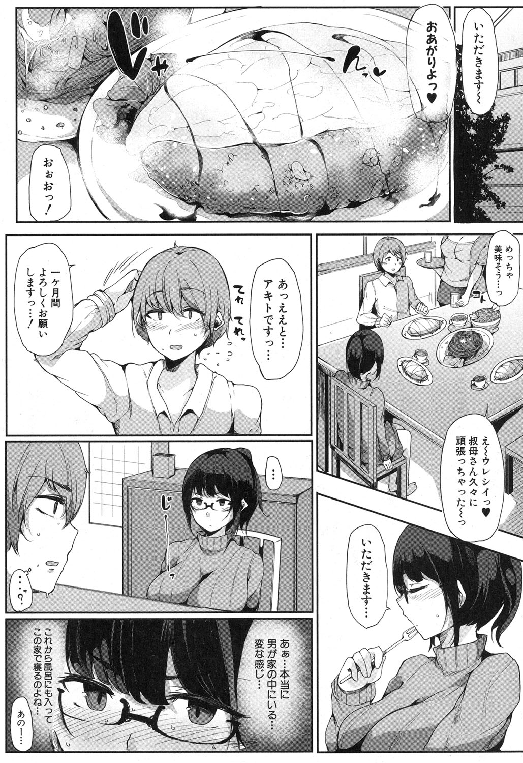sorani エロマンガ 毎日エロ漫画
