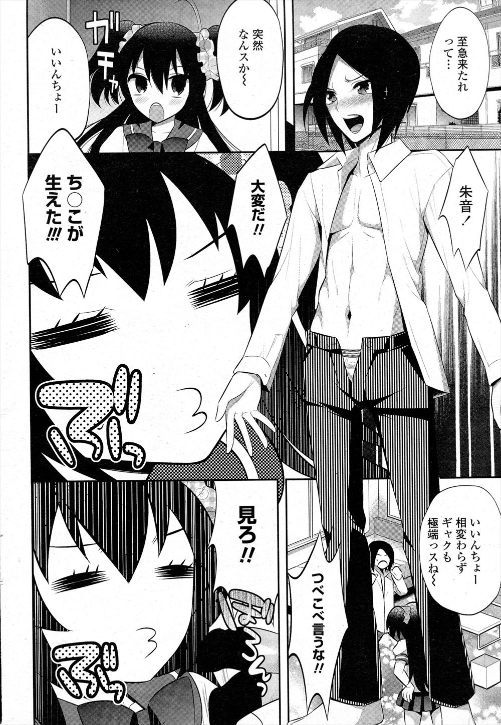 【エロ漫画】鞄の中に入れていたバイブを先生に見られてしまった美少女JK…フェラチオ＆口内射精で口止めしたはずがパイパンマンコに中出しされるお仕置きセックスに… エロマンガ 毎日エロ漫画