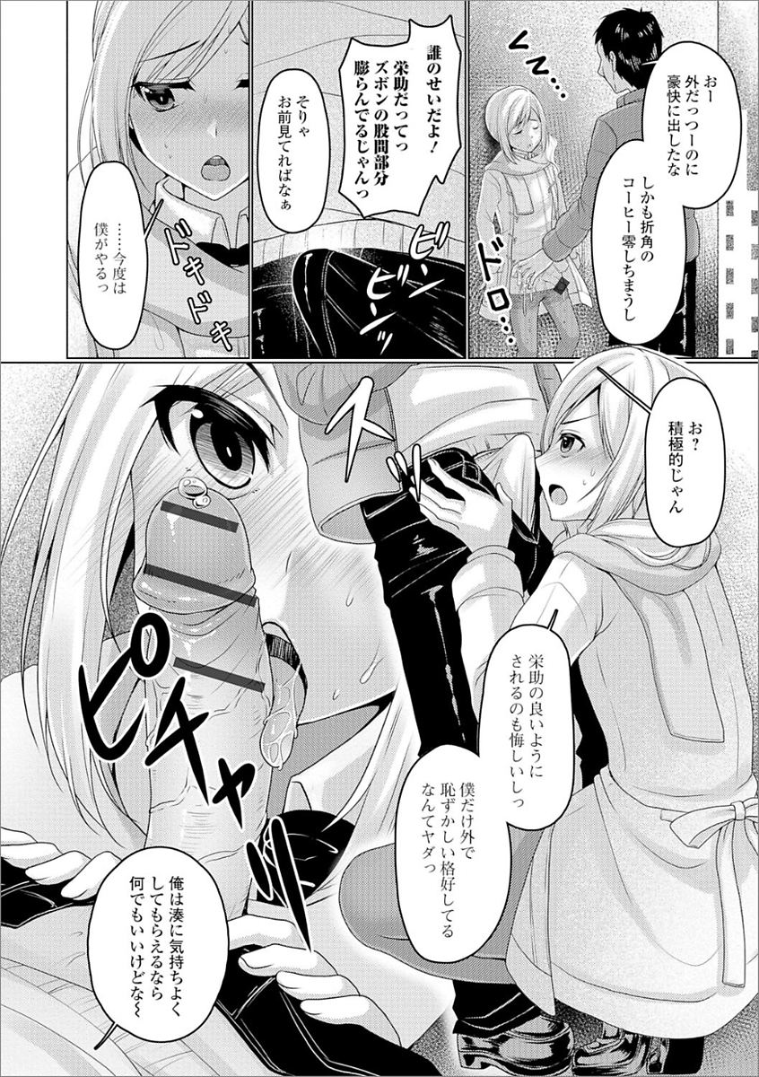 【エロ漫画】ねえお坊ちゃま…私のことを好きだっていうけど、チンポの虜のド変態でも本当に好きなの？ エロマンガ 毎日エロ漫画