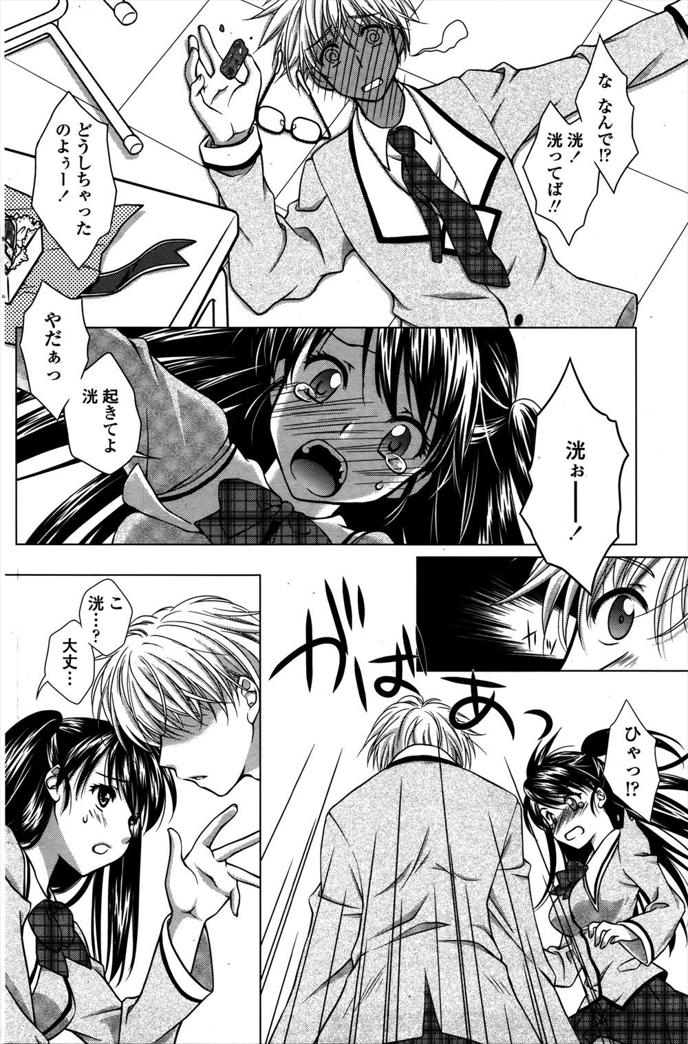 【エロ漫画】好きな人妻が不倫されて泣いていた！ラブホでNTR浮気ファックイチャラブセックスしちゃいました 毎日エロ漫画
