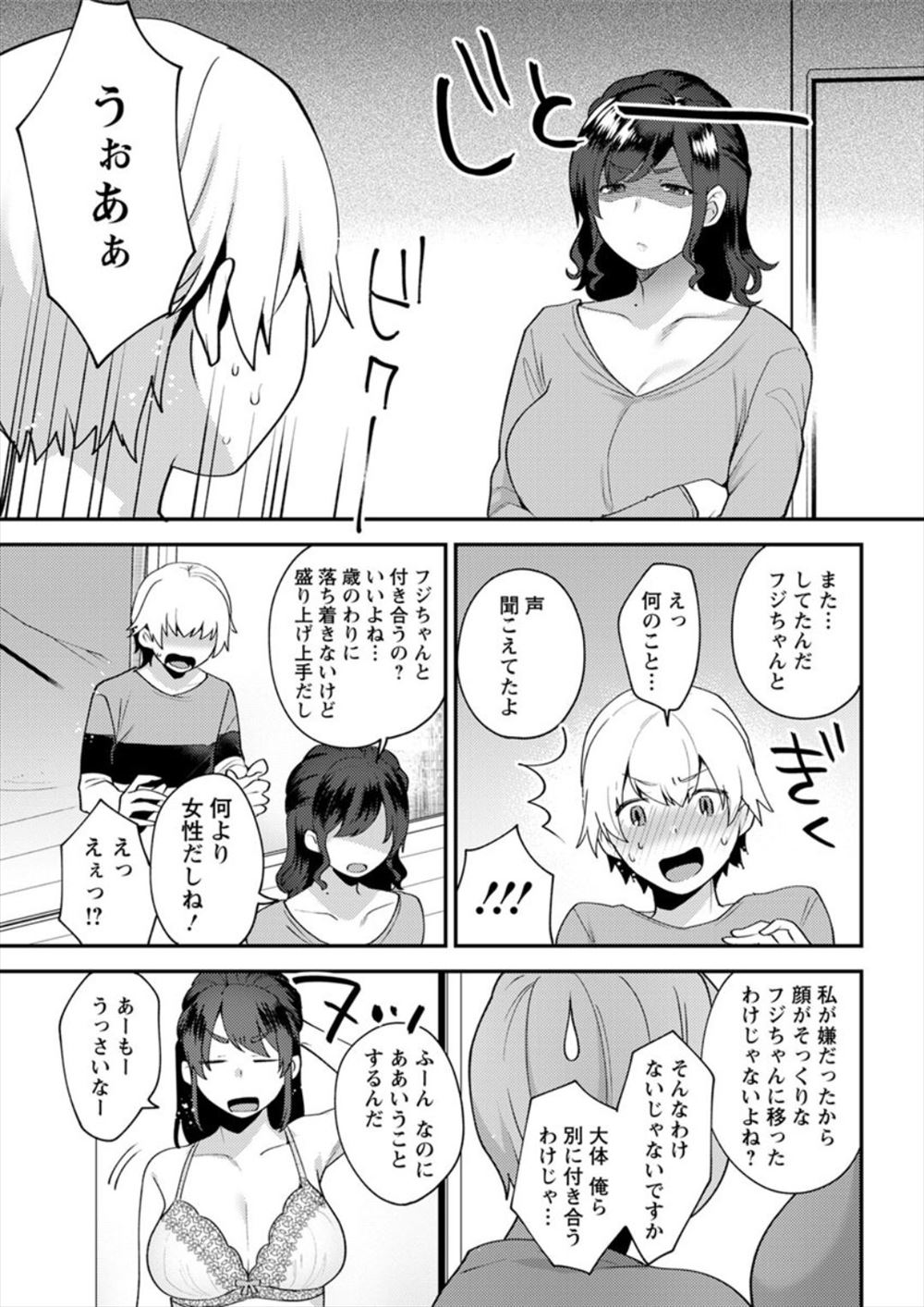 【エロ漫画】 夢 教師