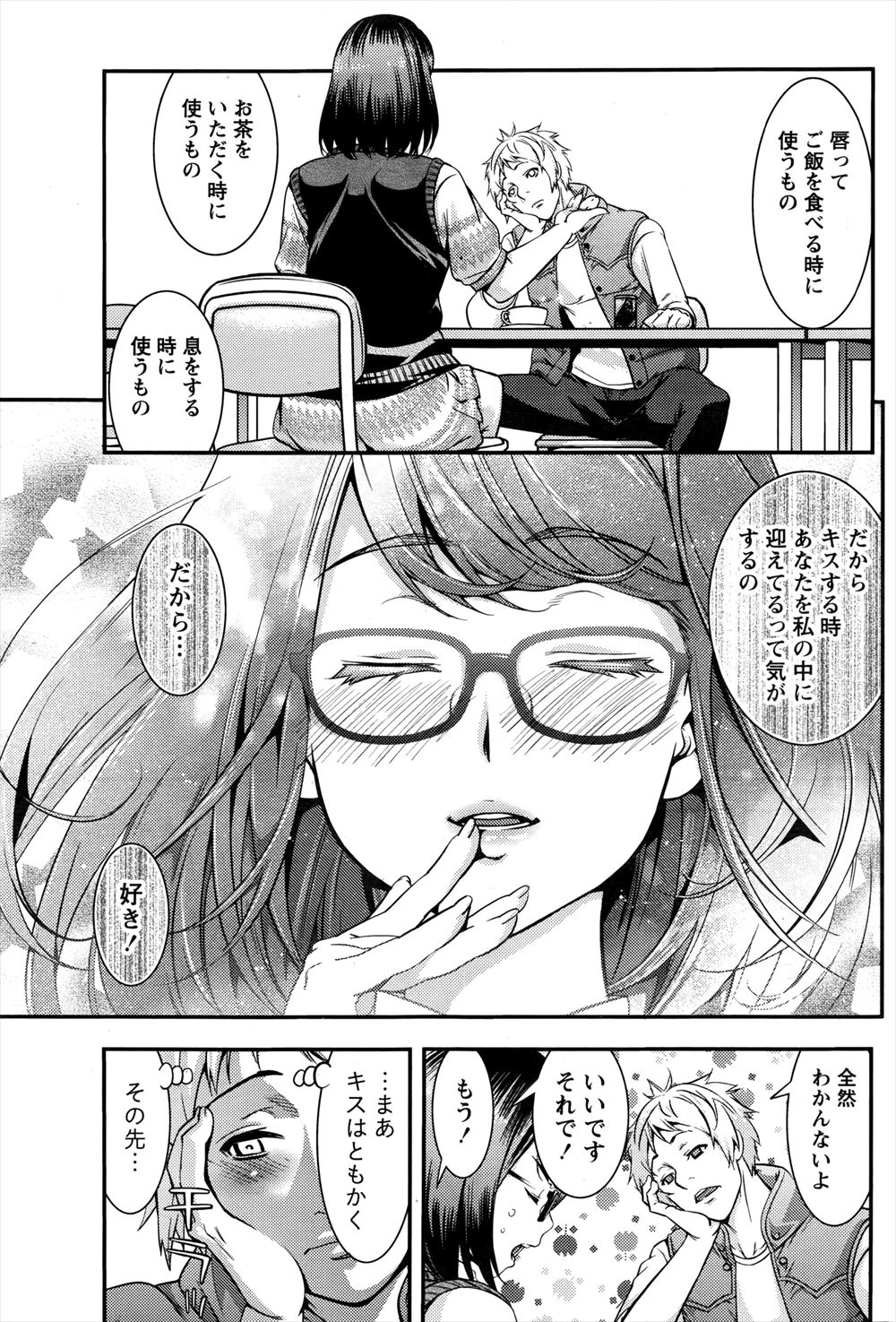 【エロ漫画】従姉妹のお姉ちゃんを好き過ぎる青年が毒を盛り体を動けなくして陵辱レイプ…異物挿入から首絞めて膣キュウキュウにさせ彼女を精神崩壊させてしまう… エロマンガ 毎日エロ漫画