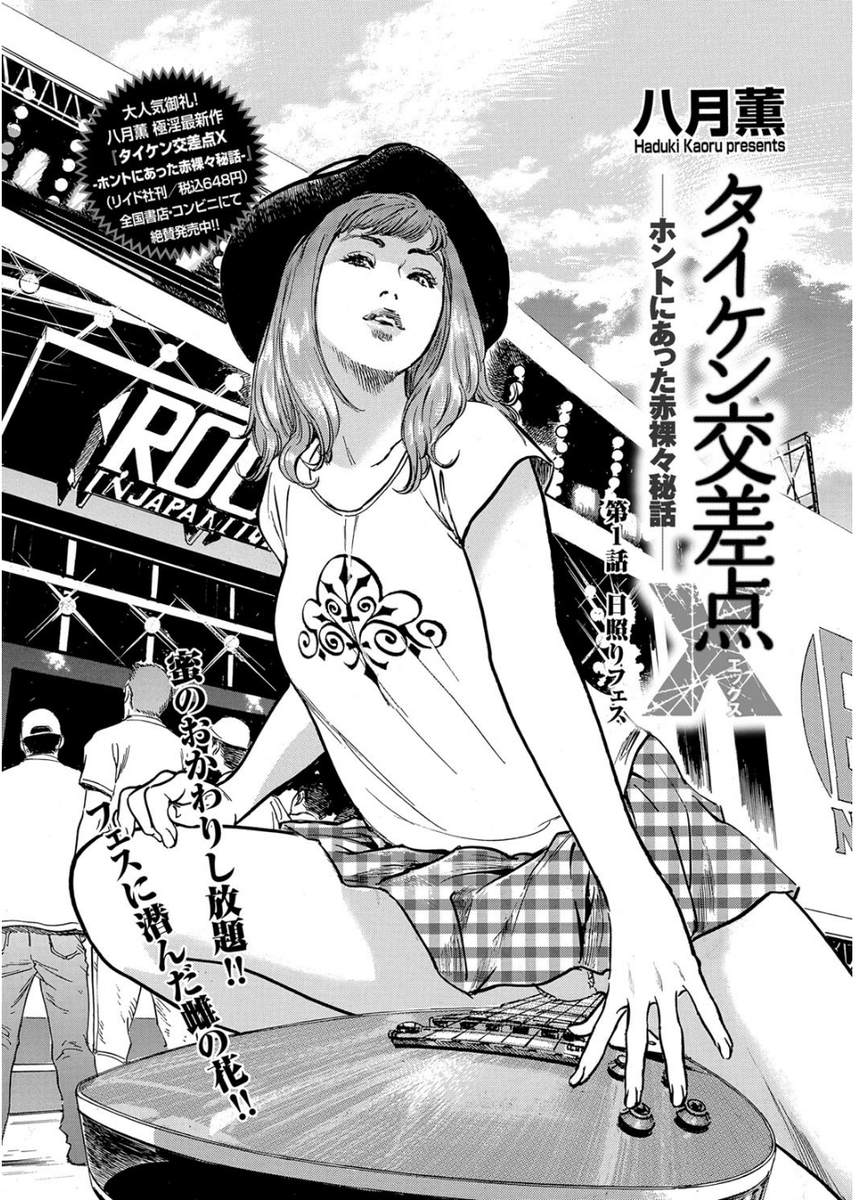 ベランダセックス エロマンガ 毎日エロ漫画