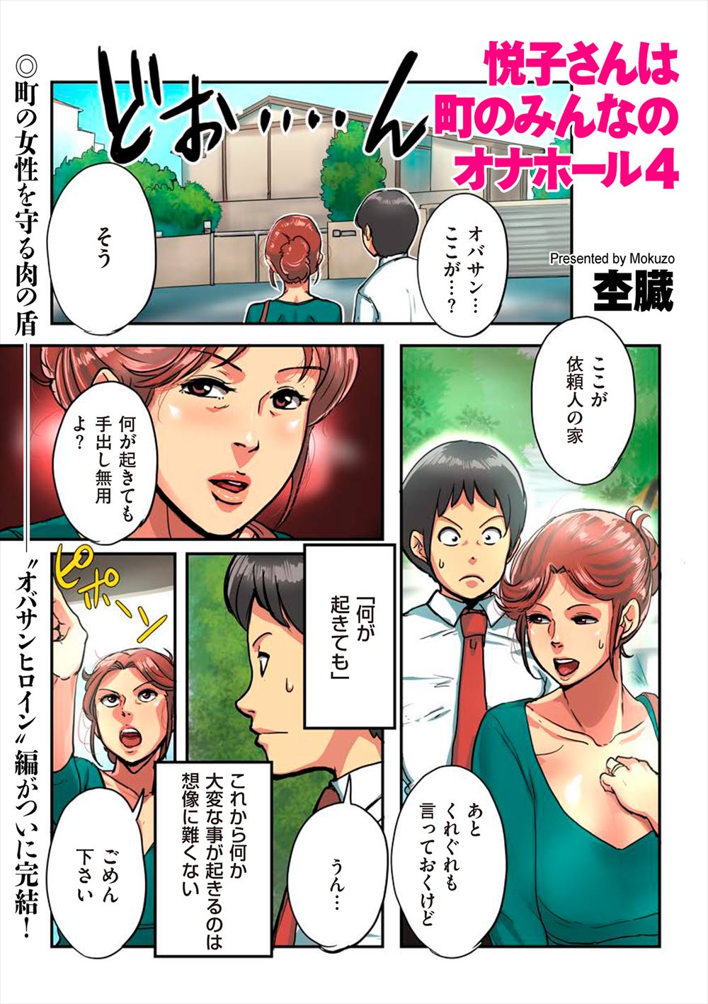 【エロ漫画】文武両道でイケメンの幼なじみと巨乳女子がイチャイチャラブラブ中出しセックスで処女と童貞卒業しちゃう！ エロマンガ 毎日エロ漫画