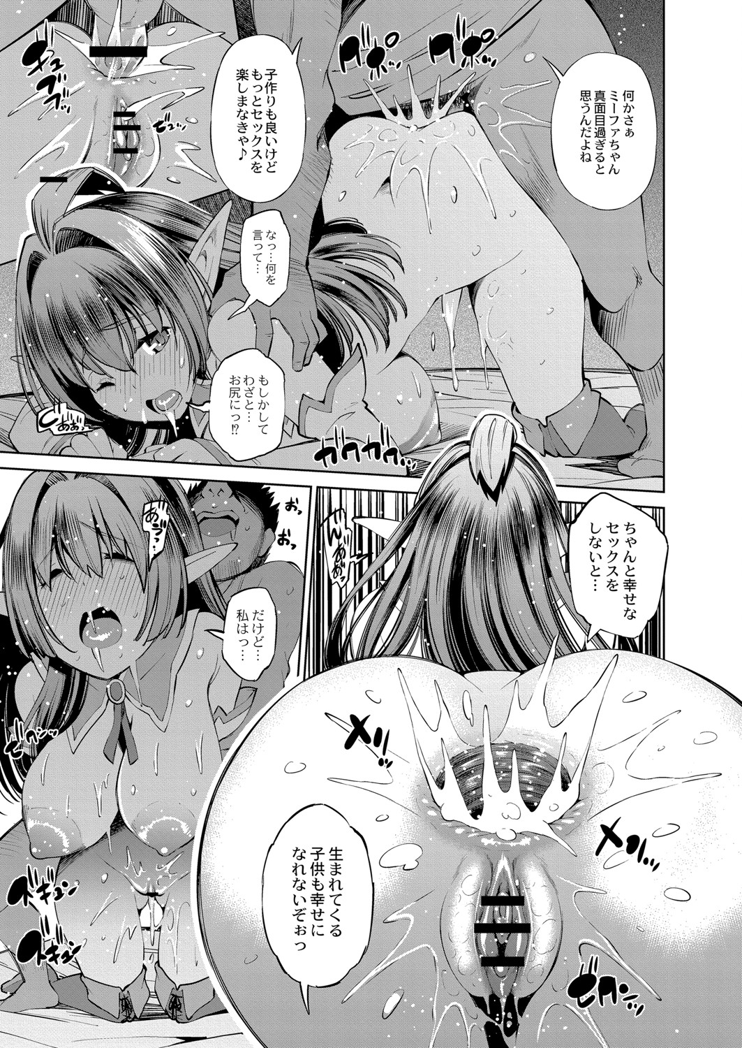 【エロ漫画】巨乳黒ギャルJKの生配信を手伝う男子がまんこにバナナを入れて潮吹きさせたりパイズリもされセクロスも視聴者に見せつける 毎日エロ漫画