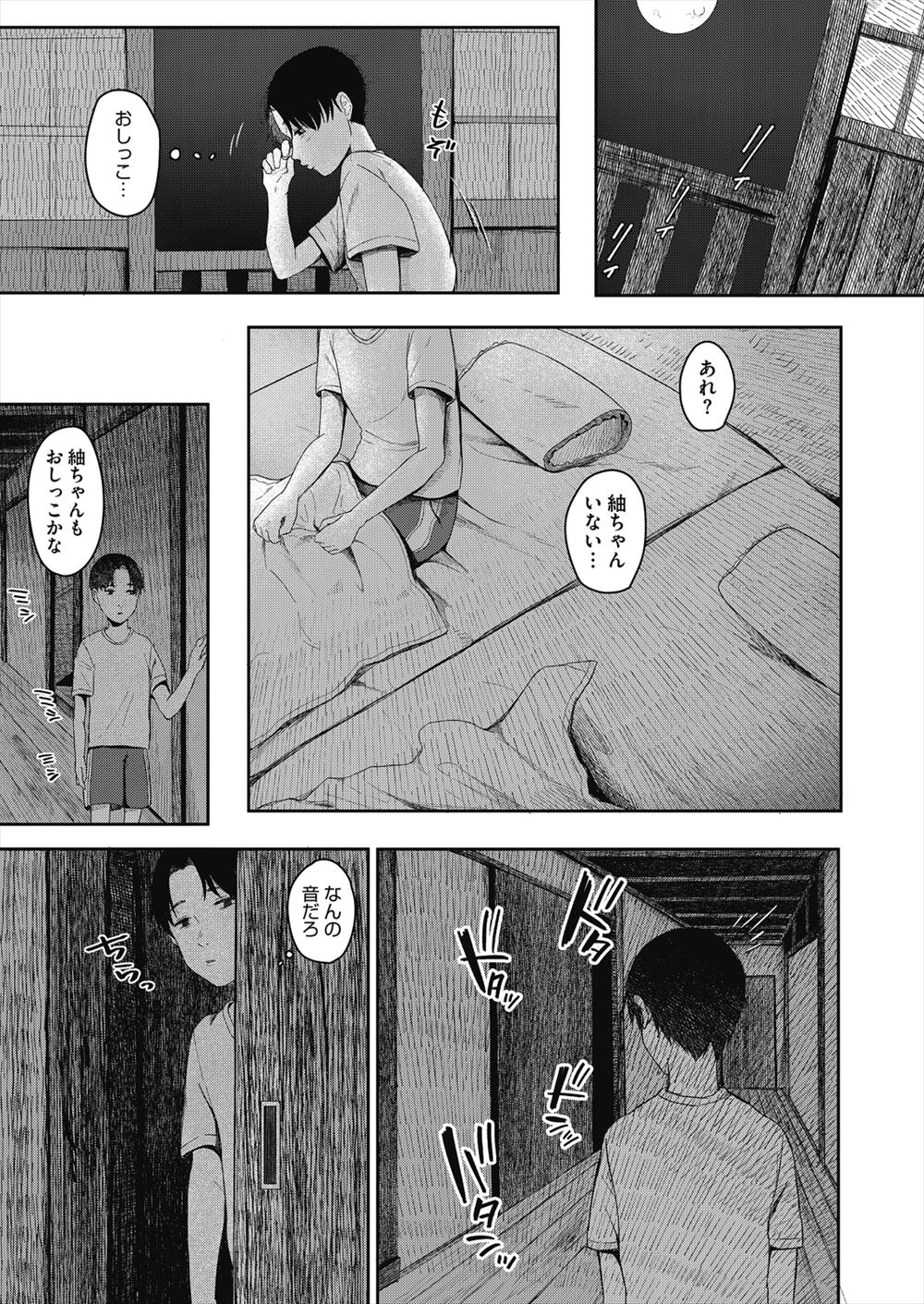【エロ漫画】幼なじみの双子姉妹の優等生の方の姉にいきなりキスをされながら告白された男子が処女をもらいいちゃラブ中出しセックスしていたら妹が帰ってきて…！ エロマンガ 毎日エロ漫画