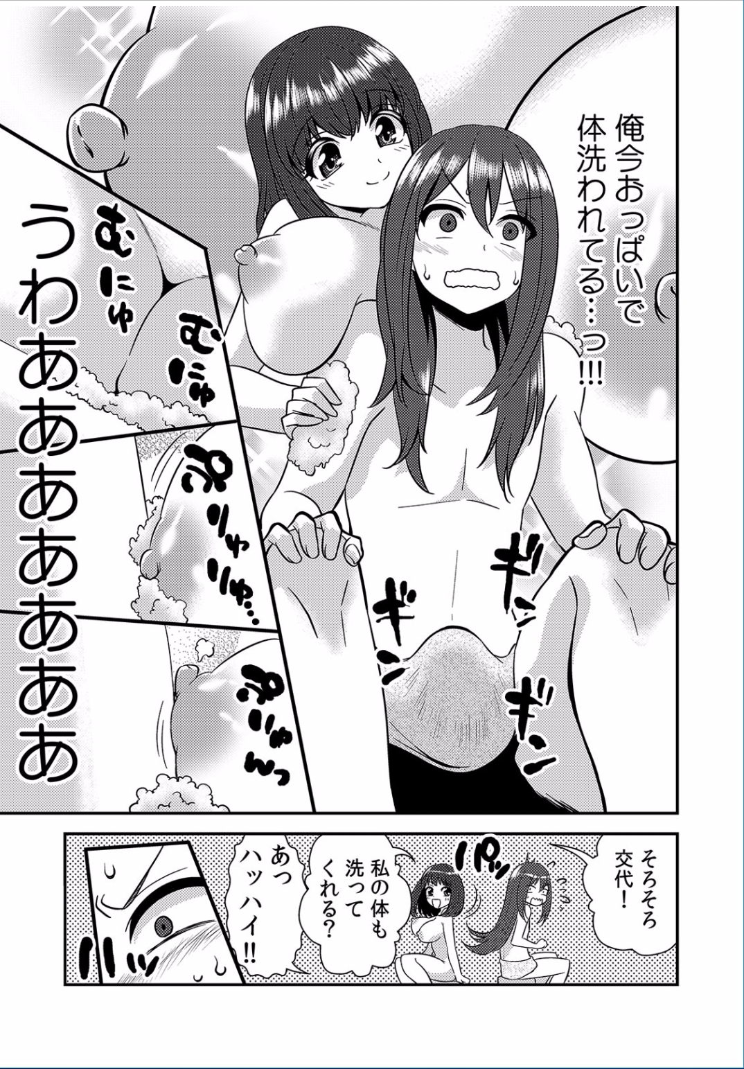 【エロ漫画】 夢精