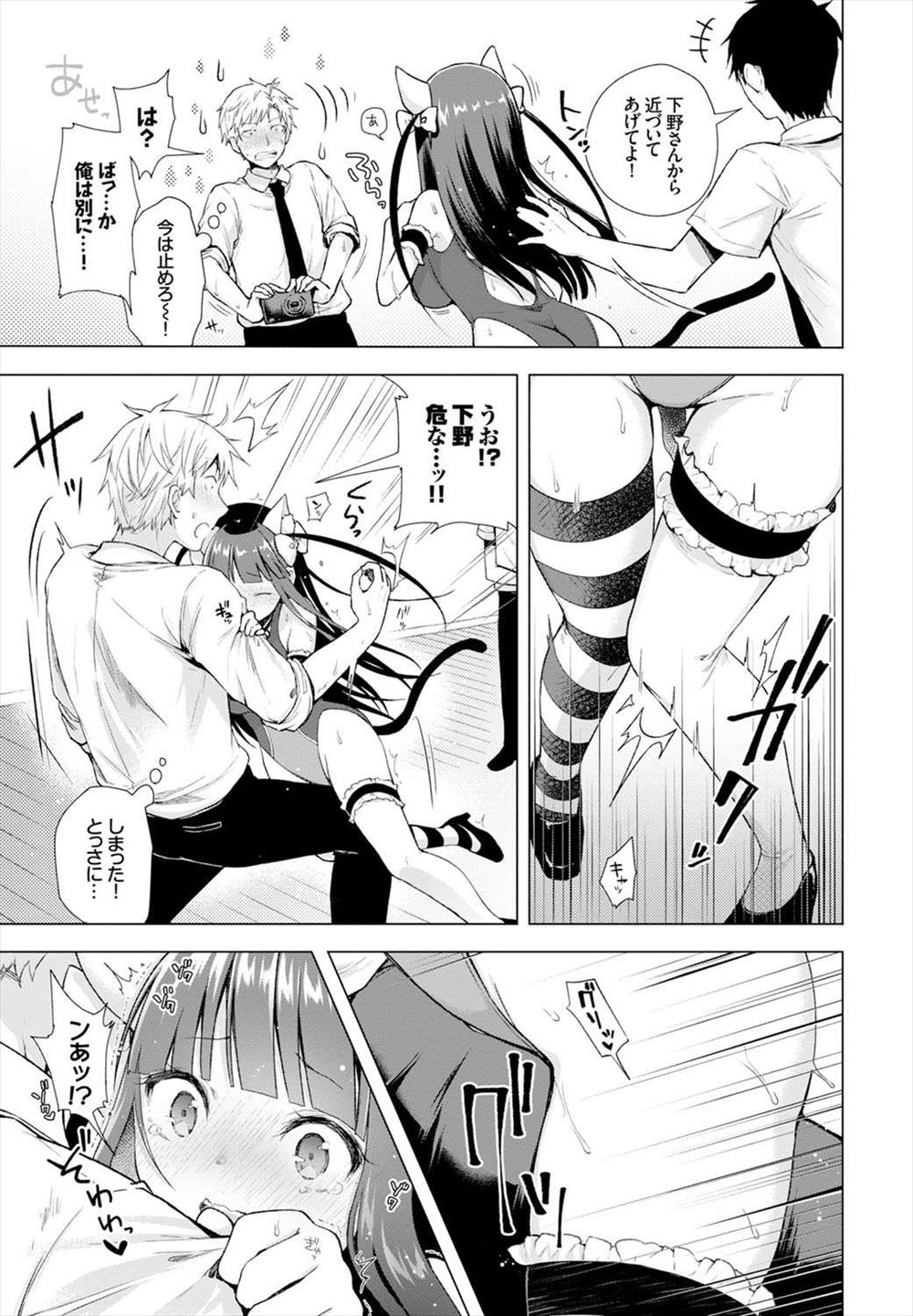 【エロ漫画】義理の母親からフェラチオを受けてチャックを締め忘れていたら違う巨乳美女のパイズリがスタート…そのまま割れ目に生挿入して騎乗位・後背位で中出しするリビングセックスに… エロマンガ 毎日エロ漫画