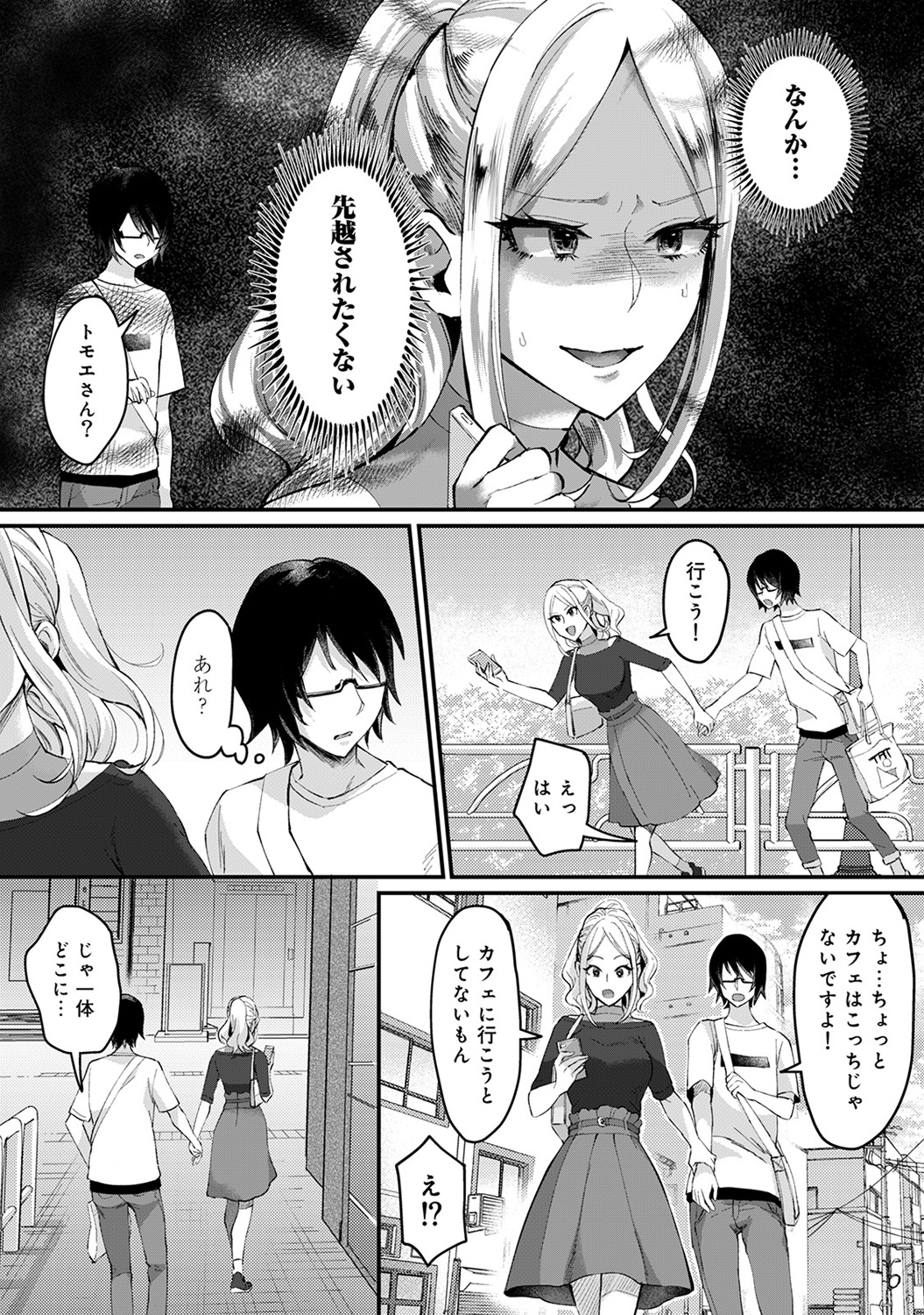 【エロ漫画】鬼ヶ島に攻め入った女桃太郎がドストライクな鬼姫に媚薬入り特製きびだんごをたべさせて巨根ふたなりちんぽでマンコとアナルの処女を奪い肉便器に落とすｗ エロマンガ 毎日エロ漫画