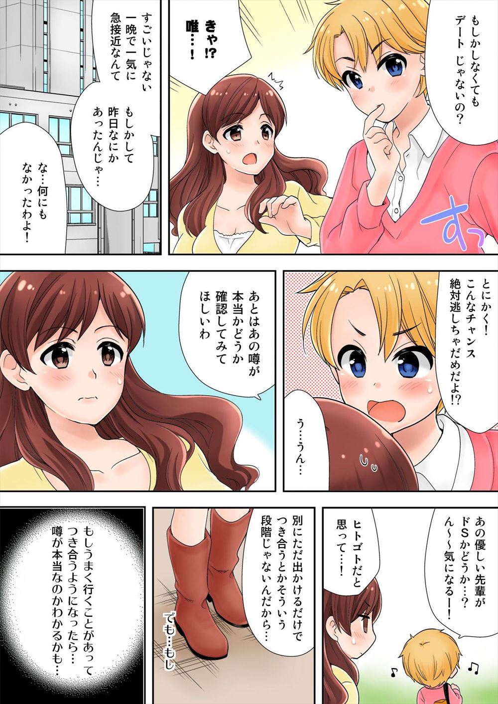 【エロ漫画】一人暮らしの部屋が見つかるまで叔母の家に居候したら欲情してしまって近親相姦イチャラブセックスしてしまいました 毎日エロ漫画
