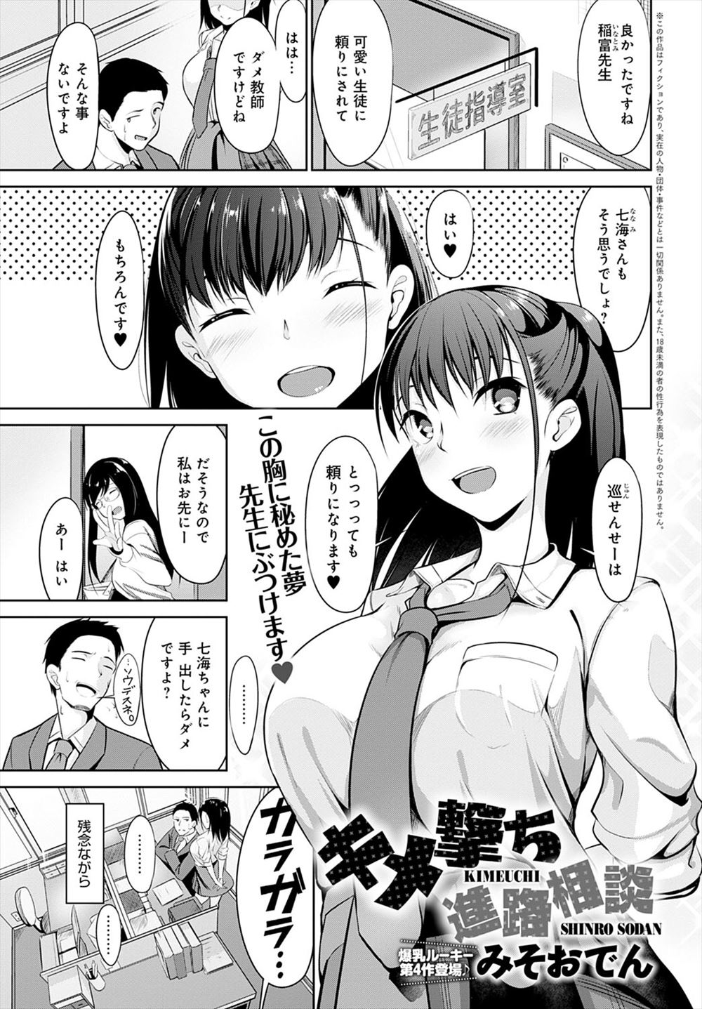 アリさんアンテナ エロマンガ 毎日エロ漫画
