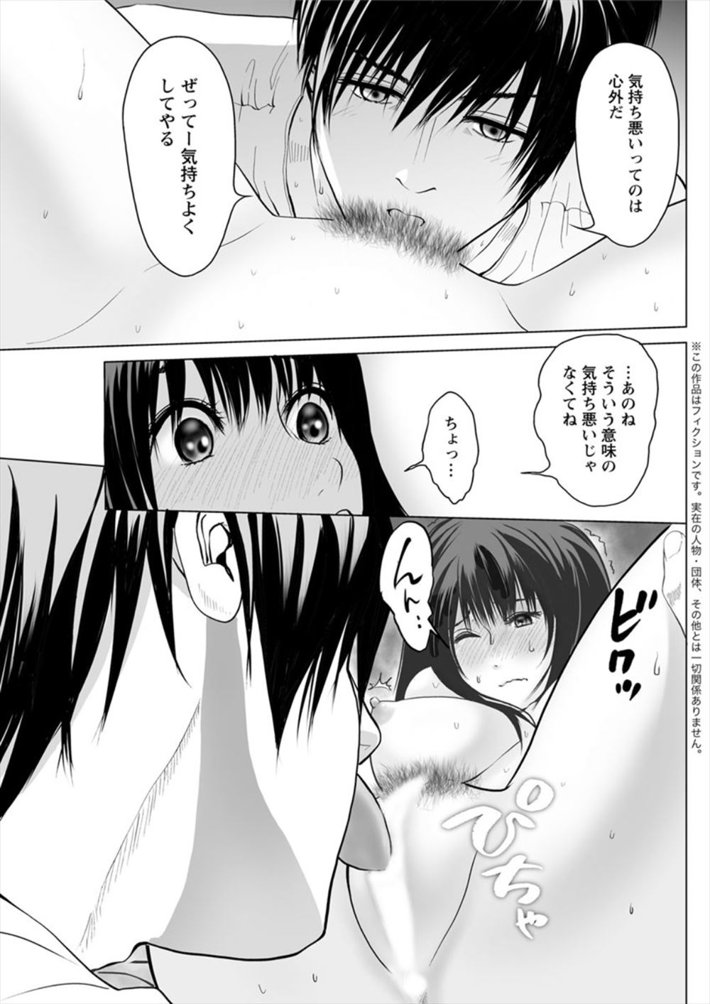 ケオヤ エロマンガ 毎日エロ漫画
