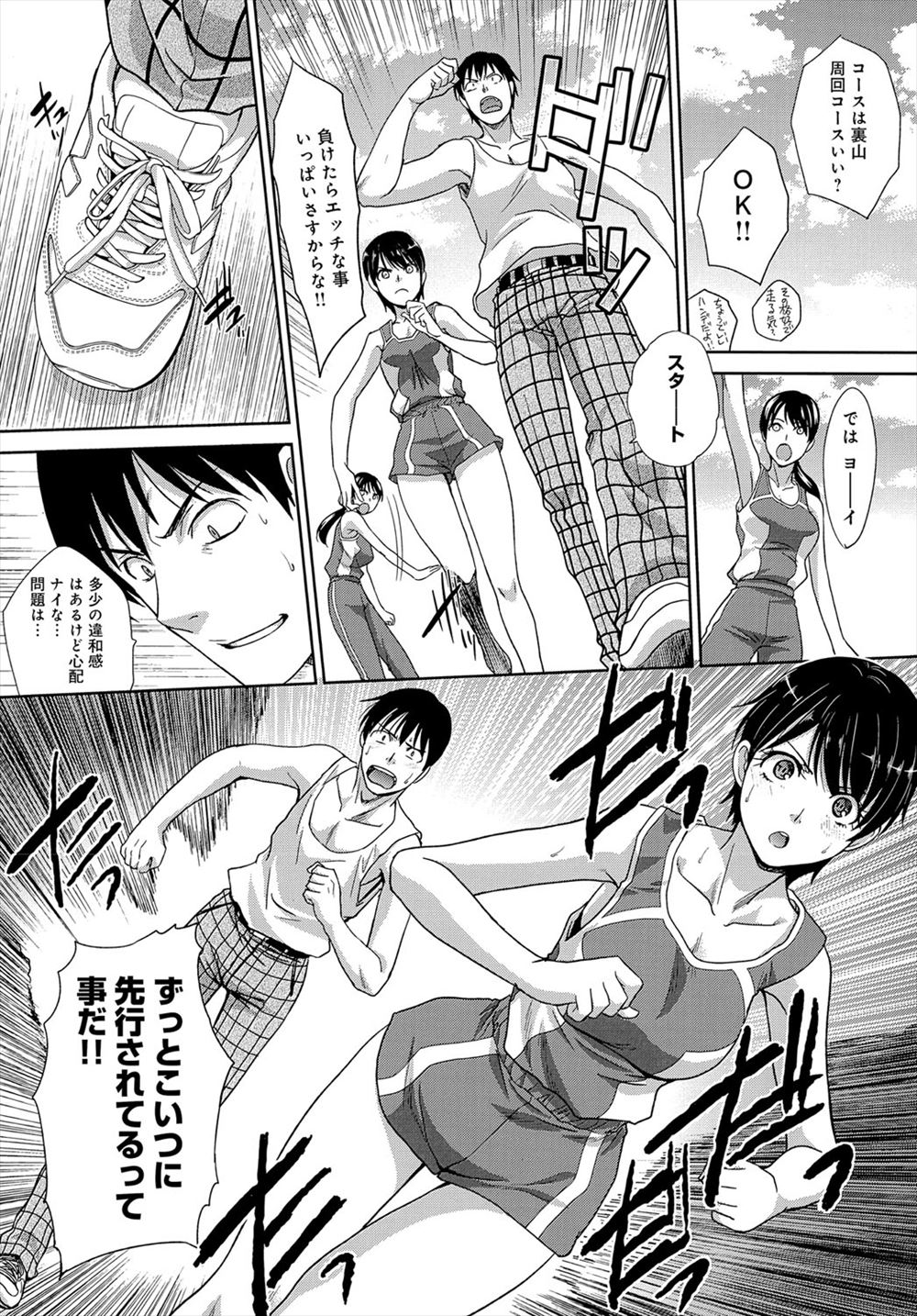 姪 エロマンガ 毎日エロ漫画