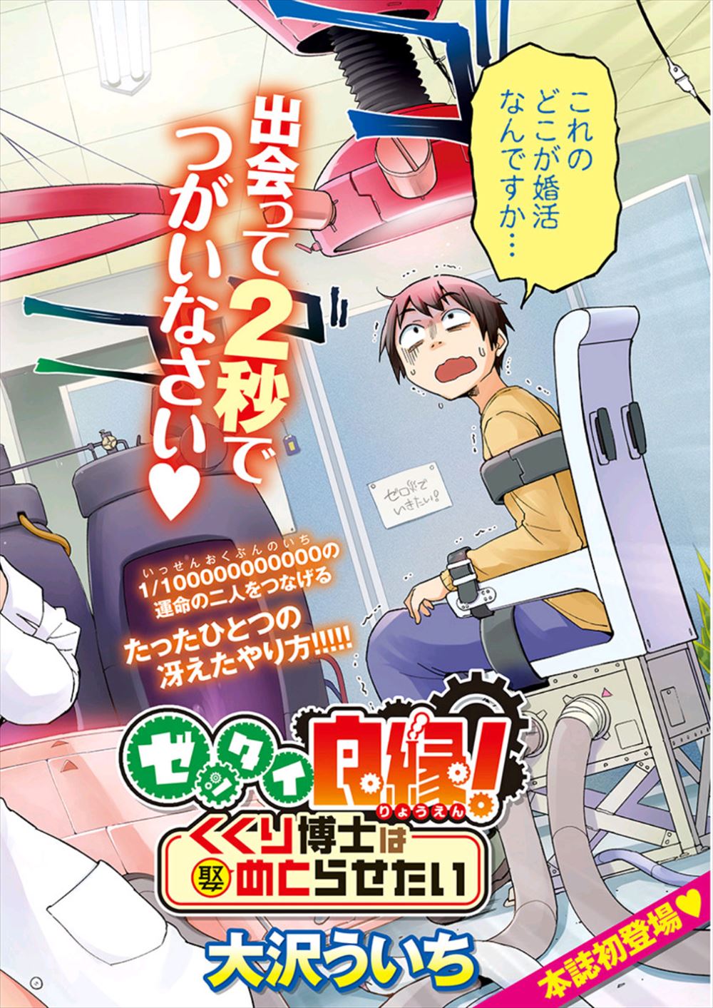 史鬼匠人 エロマンガ 毎日エロ漫画