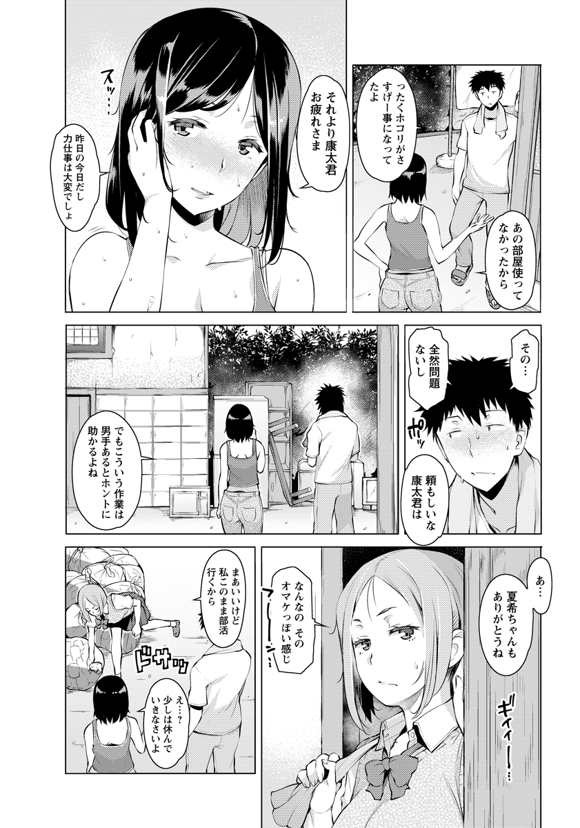 【エロ漫画】ドＳなOL先輩が好きで女装して男の娘になっているリーマンが他の男とのセックス現場に乱入して彼女の膣から精液喉奥に流し込まれ乳首クリップや尿道責めでメスイキ！妊娠した費用稼ぐために肉便器として放置プレイ エロマンガ 毎日エロ漫画