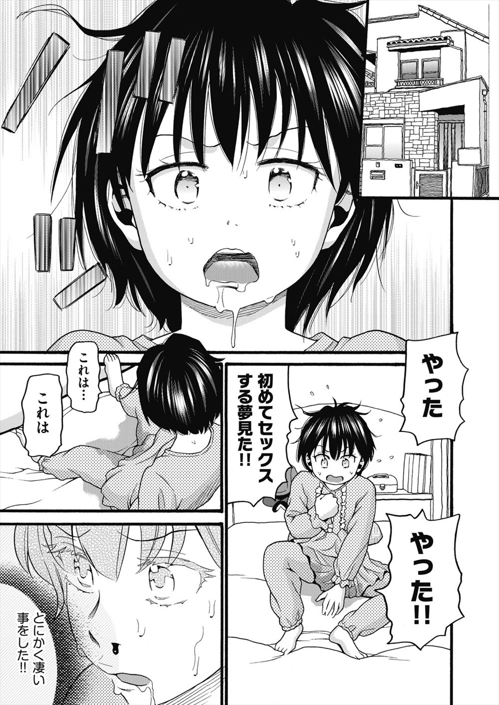 彼氏 エロマンガ 毎日エロ漫画 - Part 3
