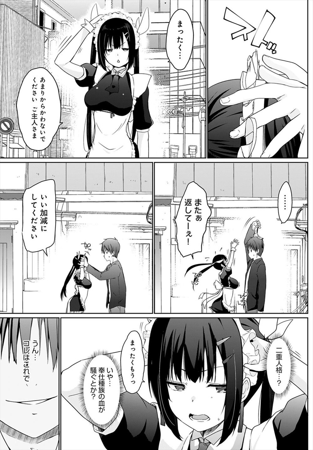 【エロ漫画】息子の家庭教師と禁断のNTRセックスでめちゃめちゃに乱れ狂っちゃう欲求不満な巨乳人妻がかんじまくっちゃう 毎日エロ漫画