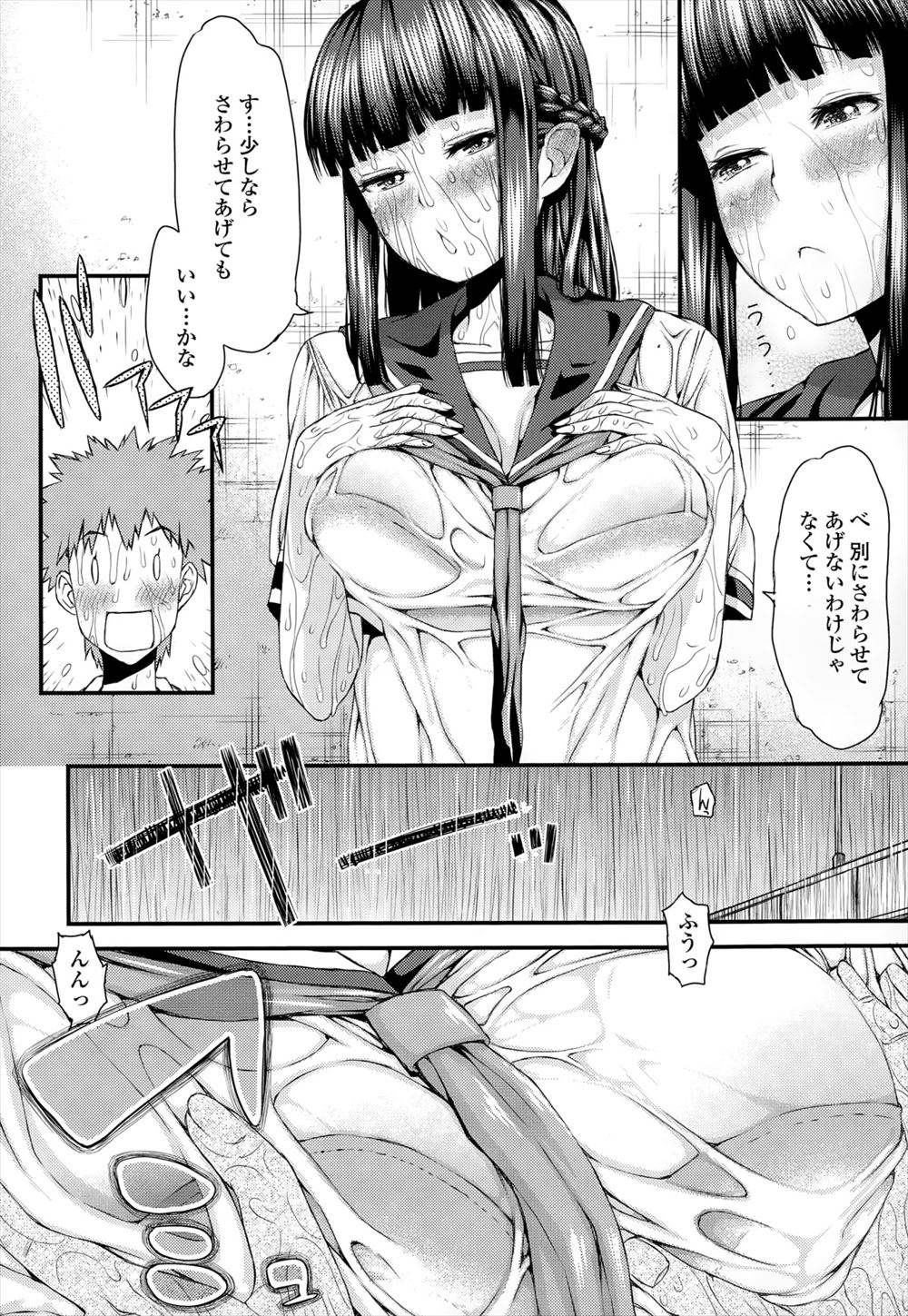 【エロ漫画】 大学生 輪姦