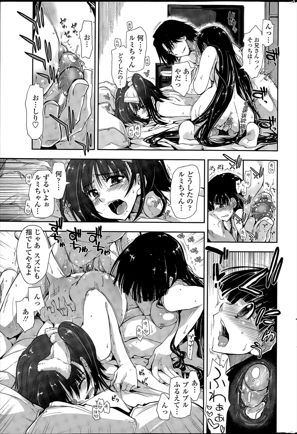カラオケボックス エロマンガ 毎日エロ漫画