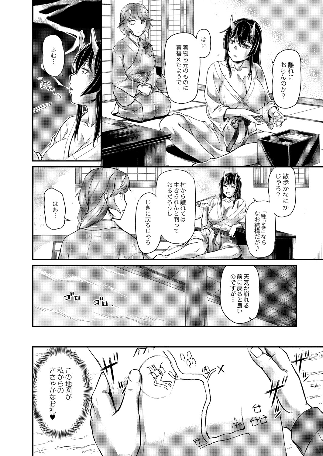 【エロ漫画】姉の彼氏が寝てるすきにちんぽ見ようとしたら姉に見つかって性教育されてフェラして精液の味堪能して口内射精もたっぷりで生挿入3P姉妹丼中出しセックスでかんじまくっちゃう巨乳妹 毎日エロ漫画
