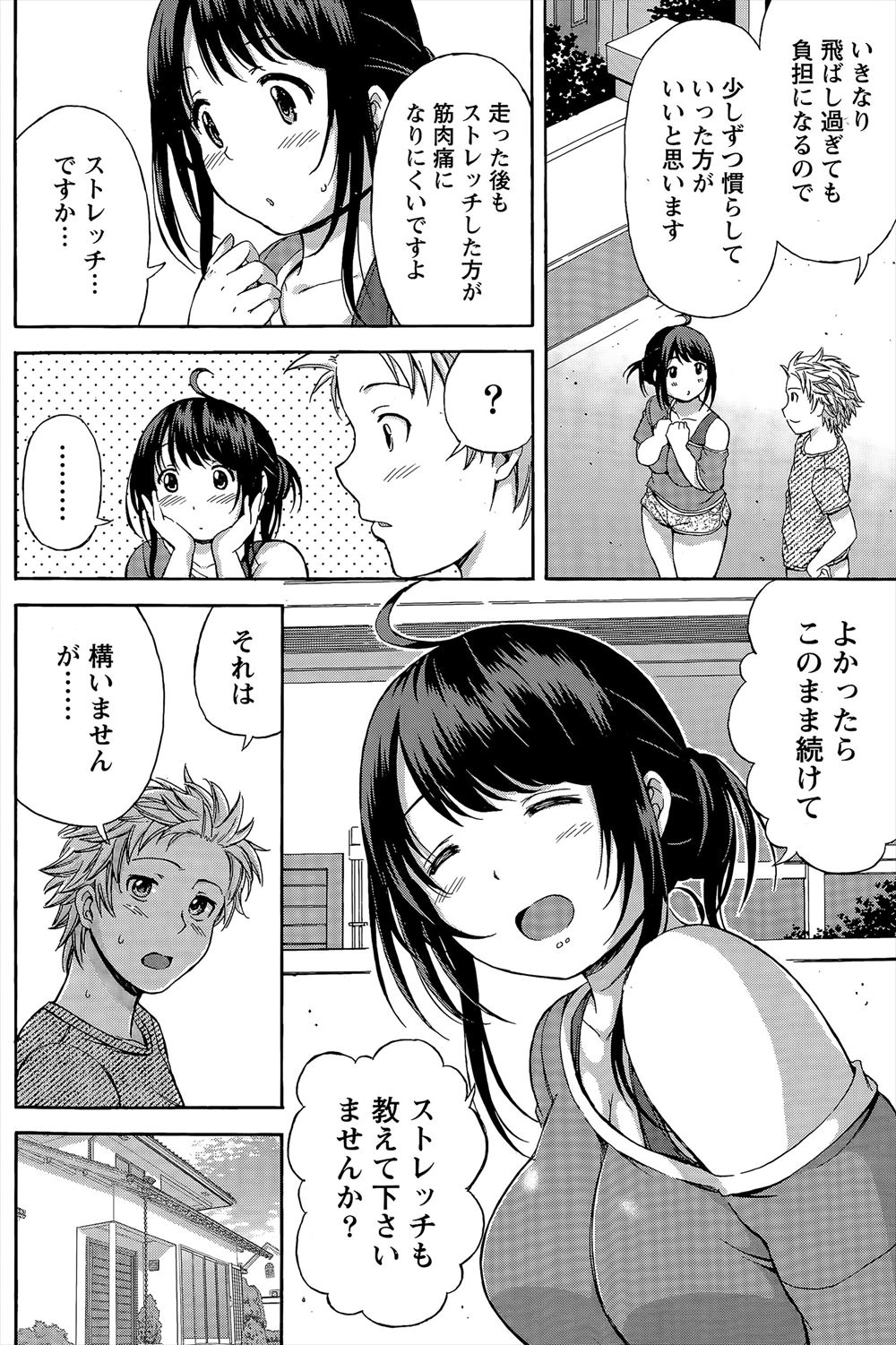 【エロ漫画】隣人の美人幼馴染ＪＫが好き！優柔不断とわかりつつ２人に告白したら喜ばれ、そのまま純愛ハーレム３Ｐ生セックス生中出し・・・ エロマンガ 毎日エロ漫画