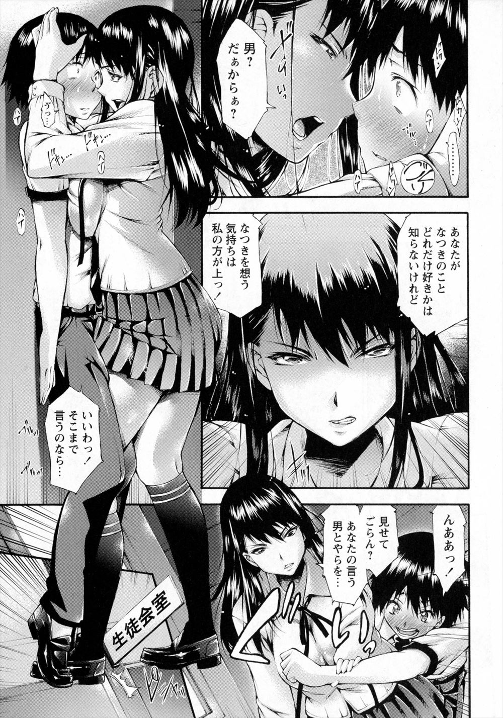 【エロ漫画】巨乳ＪＫが受験生の彼氏の邪魔をしたくなくて欲求不満オナニー。ようやく会ってクリスマスプレゼントだけ交換し、彼の匂いがするマフラーでまたオナニー・・・ エロマンガ 毎日エロ漫画