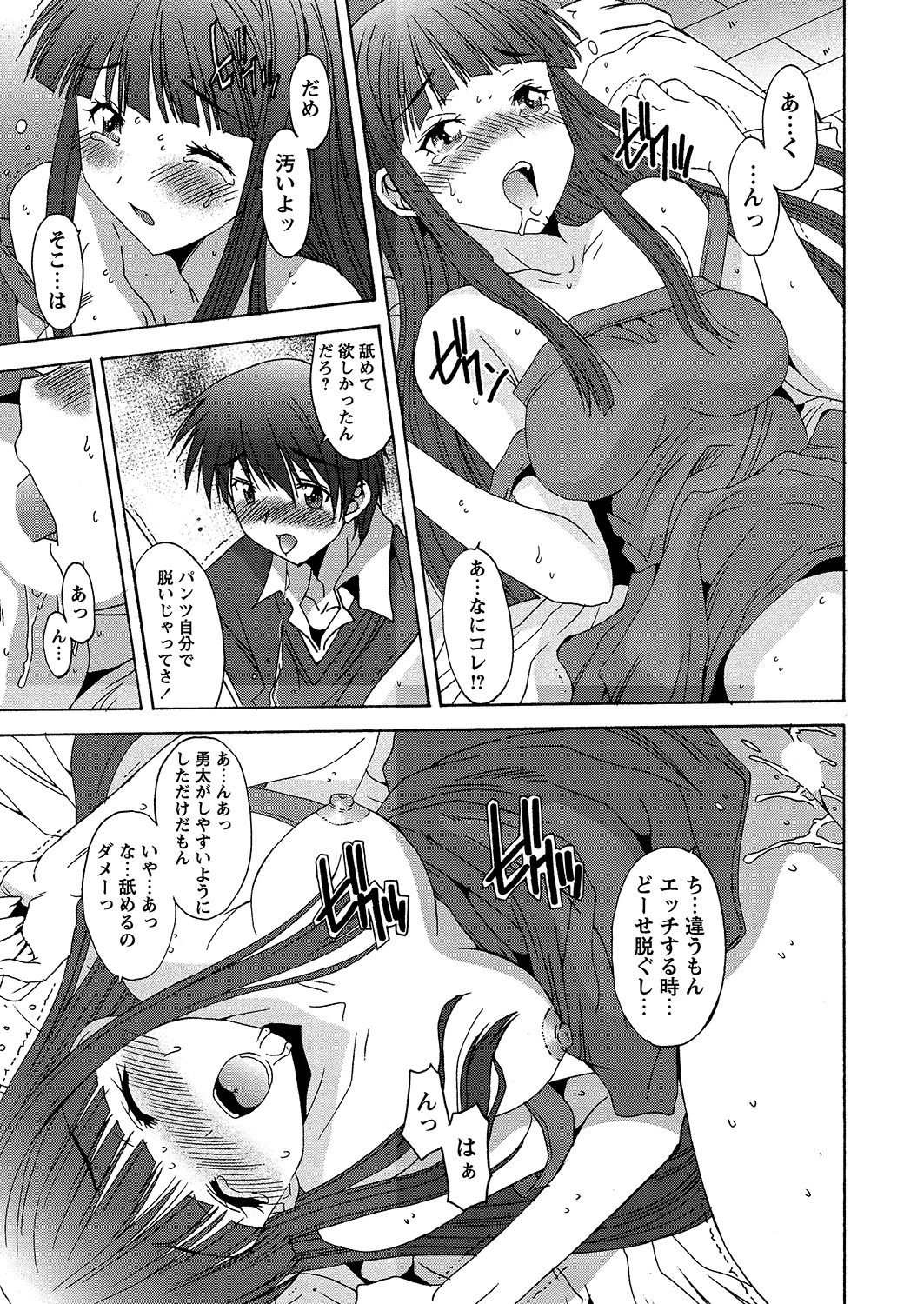 【エロ漫画】スク水姿でシンクロの練習してた男子がおもらししちゃってそばにいた友達男子が興奮してフェラしちゃうｗｗ野外で激しい恋人セックスして中出しして熱中症になる 毎日エロ漫画
