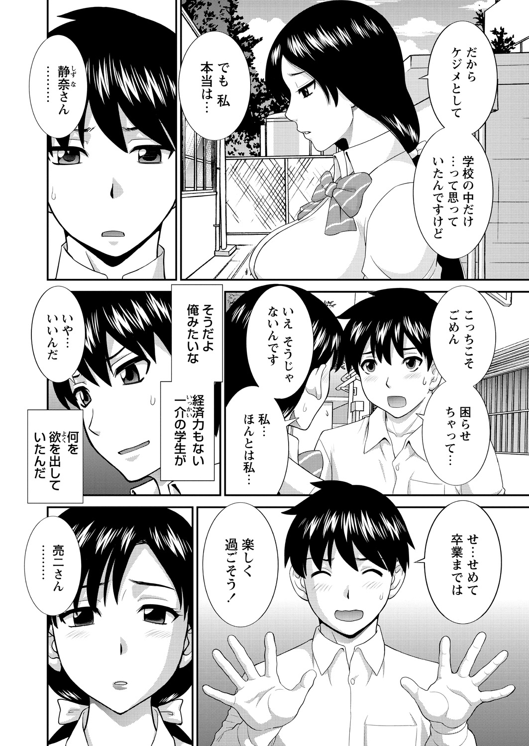 【エロ漫画】水道修理に来た男たちが天然巨乳獣人に欲情。おバカっぽいから修理代をＨで立て替えする提案したら乗ってきて二穴生セックス生中出し・・・ エロマンガ 毎日エロ漫画