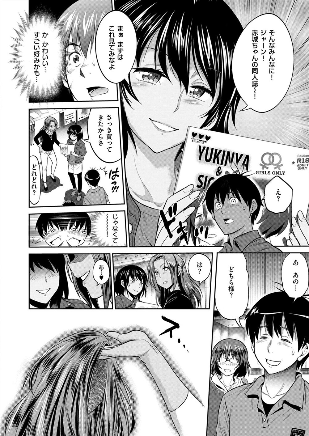 【エロ漫画】官能小説家の叔父に頼まれてノーパンで過ごす制服女子校生…人気のない神社で手マン責めを受けて潮吹きマンコを滅茶苦茶に犯されちゃう… エロマンガ 毎日エロ漫画