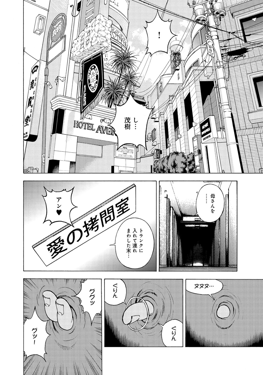 【エロ漫画】新人教師と女教師がセックスしているとそこに熟女理事長が現れた！乱入して3p乱交イチャラブセックスしちゃうｗ 毎日エロ漫画