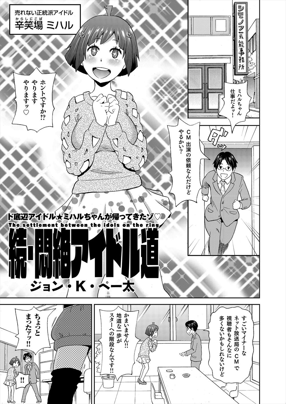 【エロ漫画】女装癖がある男の娘に告白されファーストキスも奪われ潮吹きもさせられまんこもちんぽでピストンされ泣くほどきもちよくなり痙攣イキする女子 毎日エロ漫画