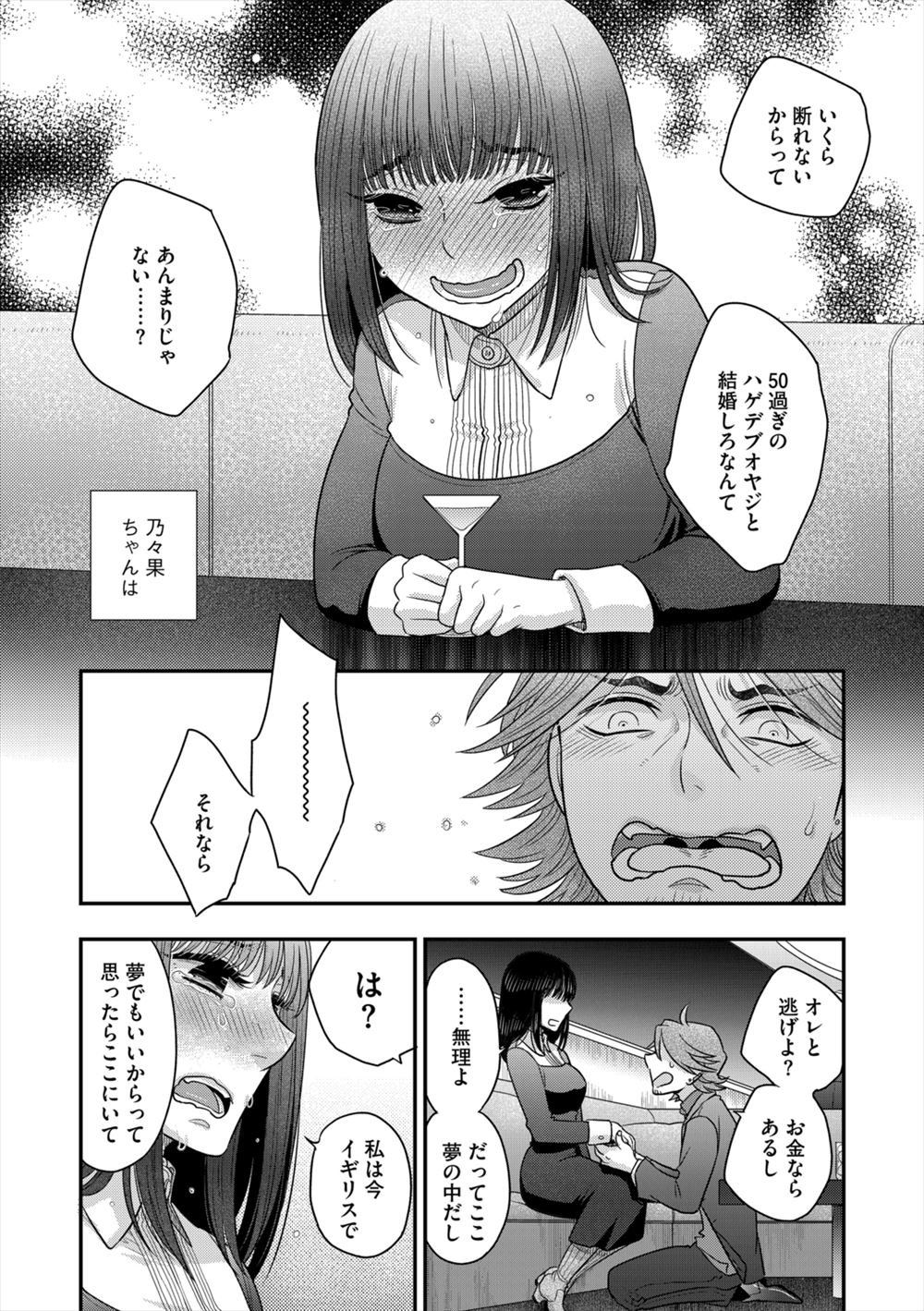 【エロ漫画】アイドルの身代わりになった美少年と芸能人の美少女2人が薬物で性のオモチャにされ乱交セックスしたあとで、美少年が身代わりになったアイドルの処女を奪ってイチャラブセックス 毎日エロ漫画
