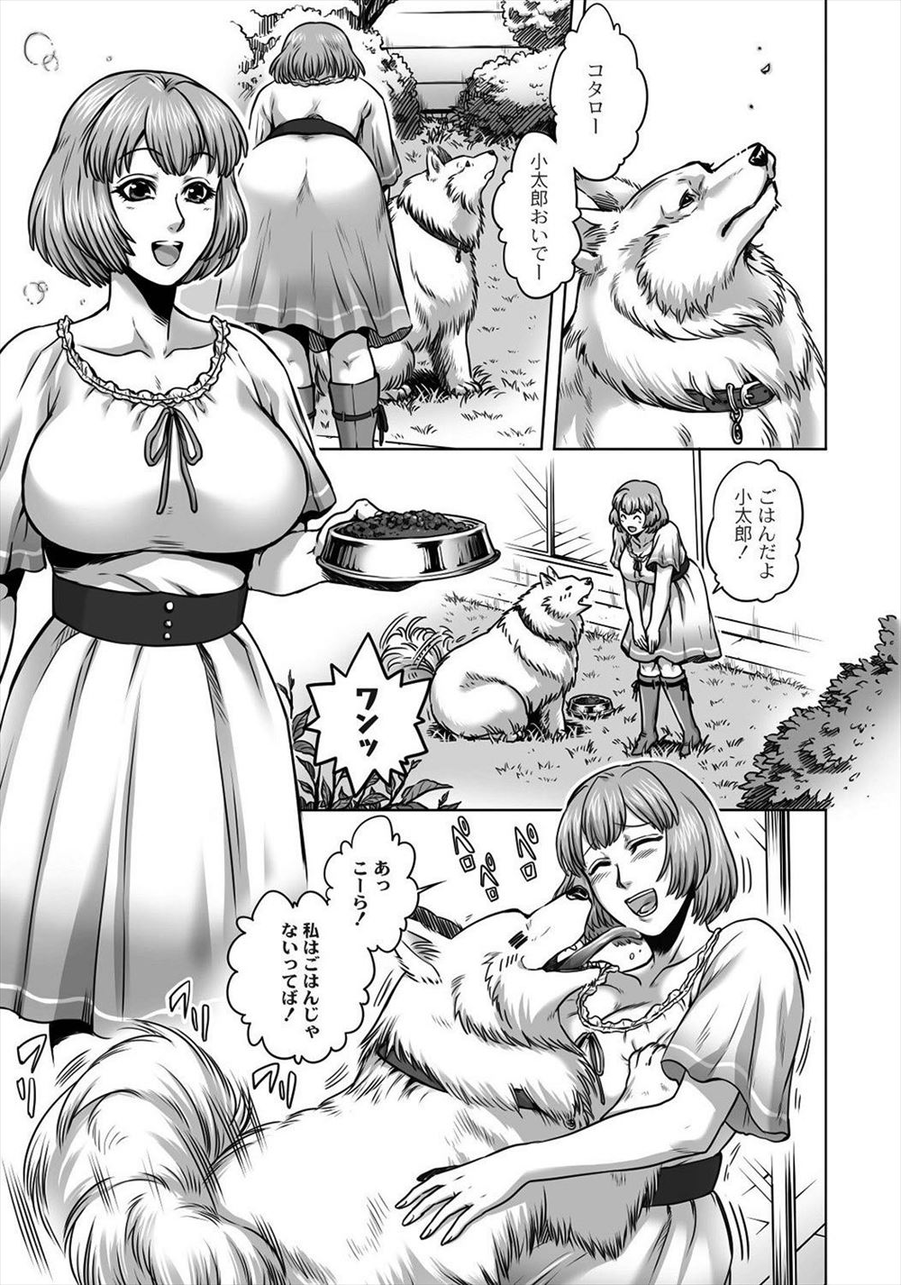 【エロ漫画】事故物件に住み始めた男がいきなりかわいい座敷わらしに襲われてから幸運が起こるようになり、毎日彼女とヤりまくっていたが…！？ エロマンガ 毎日エロ漫画
