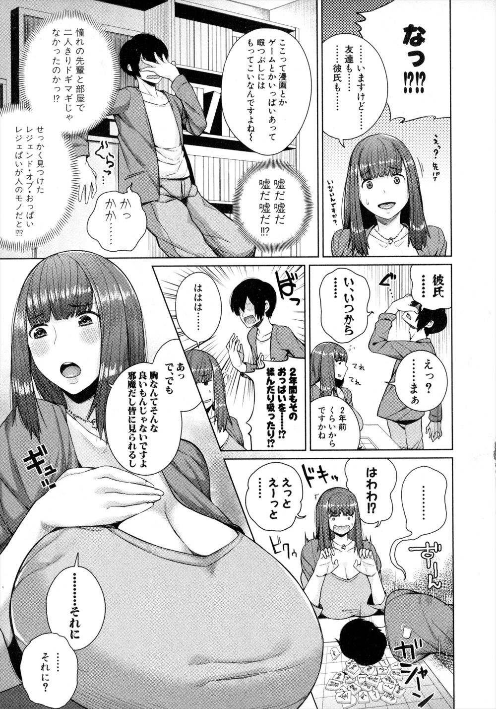 白菊 エロマンガ 毎日エロ漫画