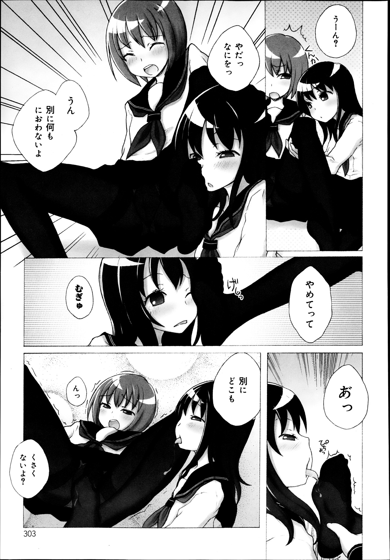 【エロ漫画】問題児のJKに舐められている教師が、生徒指導室に彼女を呼び出して男を舐めると痛い目にあうぞと中出しセックスしておしおきするがおしおきにならずｗ エロマンガ 毎日エロ漫画
